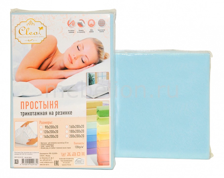 Простыня на резинке Cleo(160х200 см) Cl Простыня на резинке Cleo(160х200 см) ClАртикул - CLE_160_006, Бренд - Cleo (Россия), Серия - Cl, Размер - 160х200, Материал - хлопок 100%, Тип ткани - трикотаж, Вид крепления - на резинке, Цвет - голубой, Упаковка - пакет полиэтиленовый<br><br>Артикул: CLE_160_006<br>Бренд: Cleo (Россия)<br>Серия: Cl<br>Размер: 160х200<br>Материал: хлопок 100%<br>Тип ткани: трикотаж<br>Вид крепления: на резинке<br>Цвет: голубой<br>Упаковка: пакет полиэтиленовый