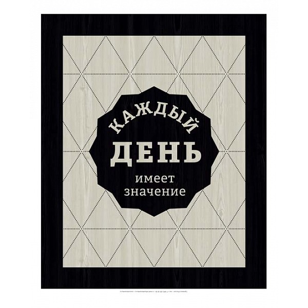 Картина (70х90 см) Каждый ME-105-388, (70х90 см) Каждый ME-105-388, Бежевый;черный
Картина (70х90 см) Каждый ME-105-388, (70х90 см) Каждый ME-105-388, Бежевый;черный