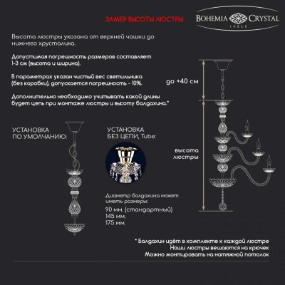 Подвесная люстра 1411/12+6/300/2d Pa