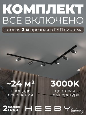 Светодиодный светильник Skylite №3 Hesby Lighting (Россия)
