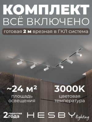 Светодиодный светильник Skylite №3 Hesby Lighting (Россия)