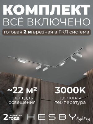 Светодиодный светильник Skylite №5 Hesby Lighting (Россия)