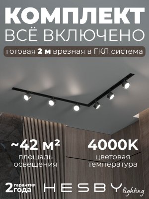 Светодиодный светильник Skylite №1 Hesby Lighting (Россия)