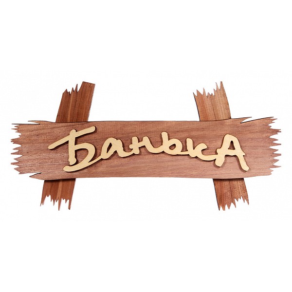 

Панно (32x15x8 см) 32312, Бежевый, (32x15x8 см) 32312