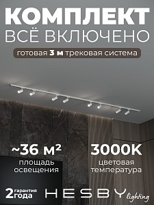 Светодиодный светильник Skylite №3 Hesby Lighting (Россия)