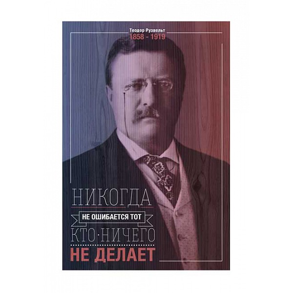 

Картина (30х40 см) Рузвельт ME-105-296, (30х40 см) Рузвельт ME-105-296, Сиреневый
