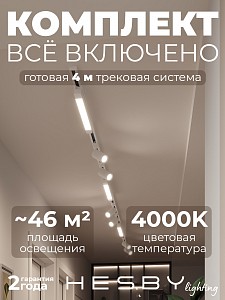 Светодиодный светильник Skylite №5 Hesby Lighting (Россия)