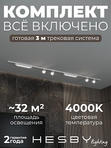 Светодиодный светильник Skylite №14 Hesby Lighting (Россия)