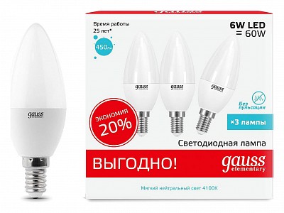 Лампа светодиодная [LED] Gauss E14 7W 4100K