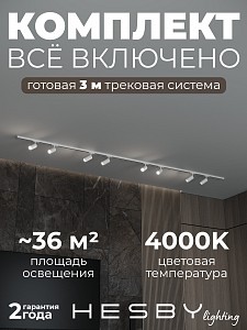 Светодиодный светильник Skylite №3 Hesby Lighting (Россия)