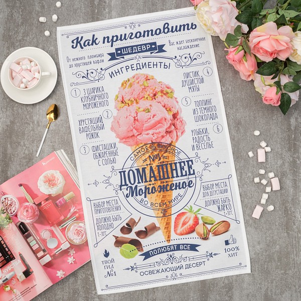 

Полотенце для кухни Домашнее мороженное, Белый;розовый, Домашнее мороженное