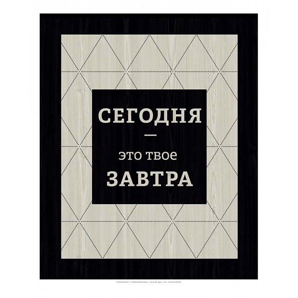

Картина (50х70 см) Сегодня ME-105-384, (50х70 см) Сегодня ME-105-384, Бежевый;коричневый