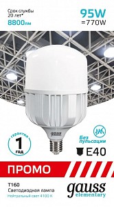 Лампа светодиодная [LED] Gauss E27 95W 4100K