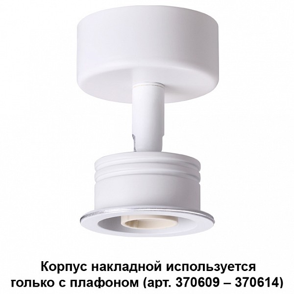

Накладной светильник Unit 370605, Unit 370605