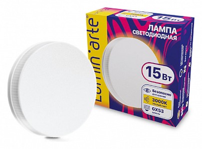 Лампа светодиодная [LED] Luminarte GX53 15W 3000K