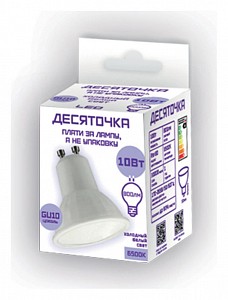 Лампа светодиодная [LED] Farlight GU10 10W 6500K