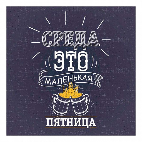 

Картина (50х70 см) Среда Пятница ME-105-225, (50х70 см) Среда Пятница ME-105-225, Серый