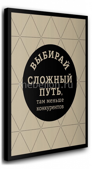 

Панно (40х50 см) Сложный путь 1364025, (40х50 см) Сложный путь 1364025, Бежевый;черный
