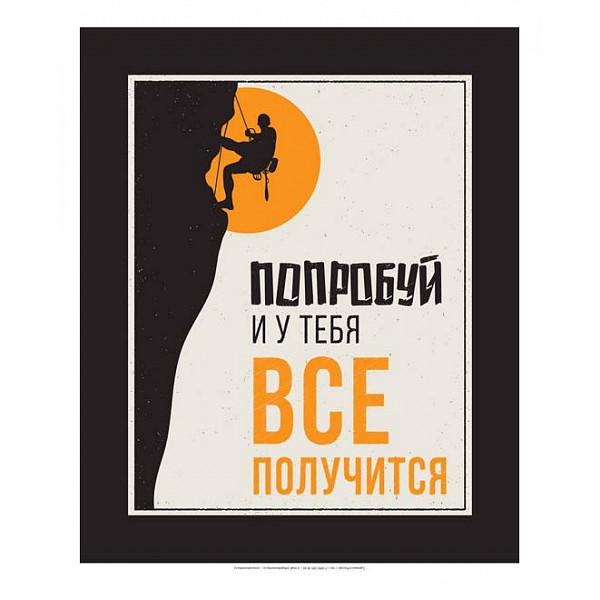 

Картина (30х40 см) Попробуй ME-105-284, (30х40 см) Попробуй ME-105-284, Бежевый;оранжевый;черный