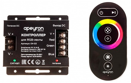 Контроллер-регулятор цвета RGB с пультом ДУ 288Вт, 576Вт 04-03(288)