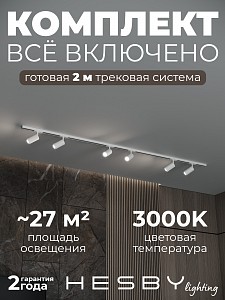 Светодиодный светильник Skylite №3 Hesby Lighting (Россия)