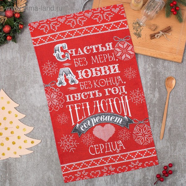 

Полотенце для кухни Счастья без меры, Красный, Счастья без меры