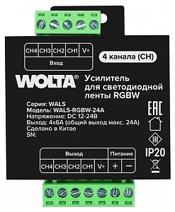 Усилитель  12-24В WALS-RGBW-24A Усилитель  12-24В WALS-RGBW-24A
