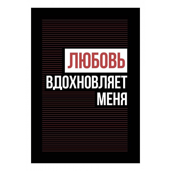 

Картина (30х40 см) Любовь ME-105-314, (30х40 см) Любовь ME-105-314, Коричневый;черный