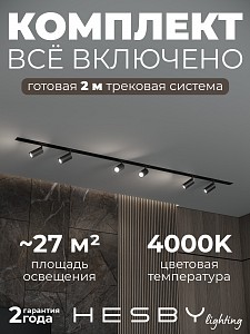 Светодиодный светильник Skylite №3 Hesby Lighting (Россия)
