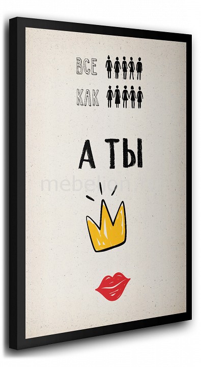 

Панно (40х50 см) Королева 1362598, (40х50 см) Королева 1362598, Бежевый