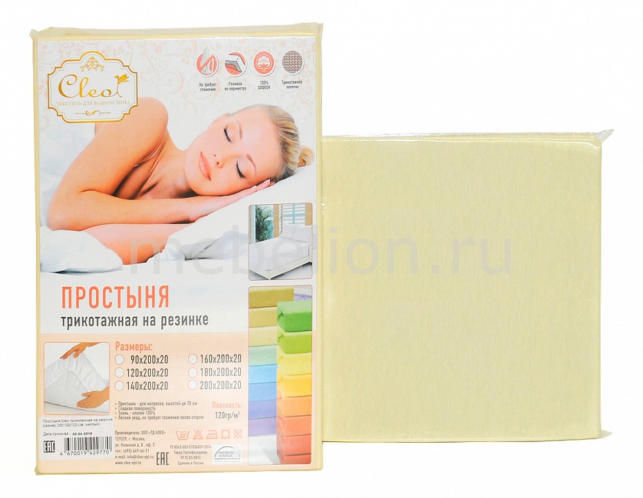 

Простыня на резинке (90х200 см) Cl, (90х200 см) Cl, Светло-желтый