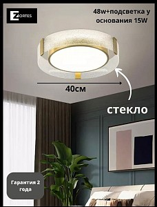 Светильник потолочный Zortes Gerda (Германия)