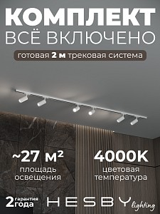 Светодиодный светильник Skylite №3 Hesby Lighting (Россия)