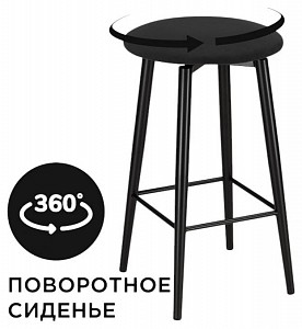 Табурет барный Гангток