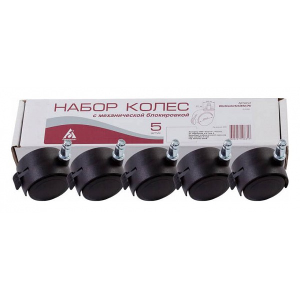 

Колеса BlockCastorSet3850/PU, BlockCastorSet3850/PU
