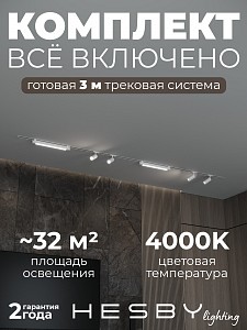 Светодиодный светильник Skylite №5 Hesby Lighting (Россия)