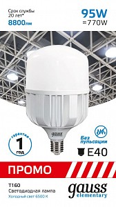 Лампа светодиодная [LED] Gauss E40 95W 6500K