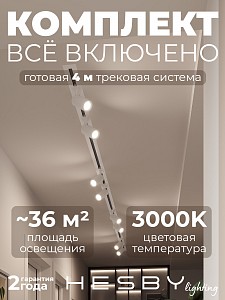 Светодиодный светильник Skylite №3 Hesby Lighting (Россия)