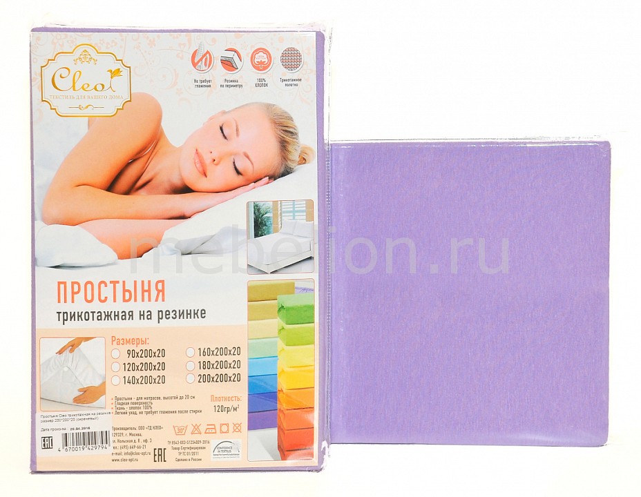 

Простыня на резинке (90х200 см) Cl, (90х200 см) Cl, Сиреневый