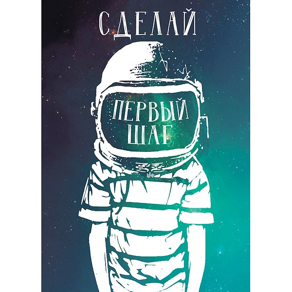 

Картина (40х50 см) Сделай первый шаг HE-102-245, Зеленый, (40х50 см) Сделай первый шаг HE-102-245