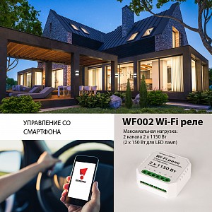 Конвертер Wi-Fi для смартфонов и планшетов WF WF002