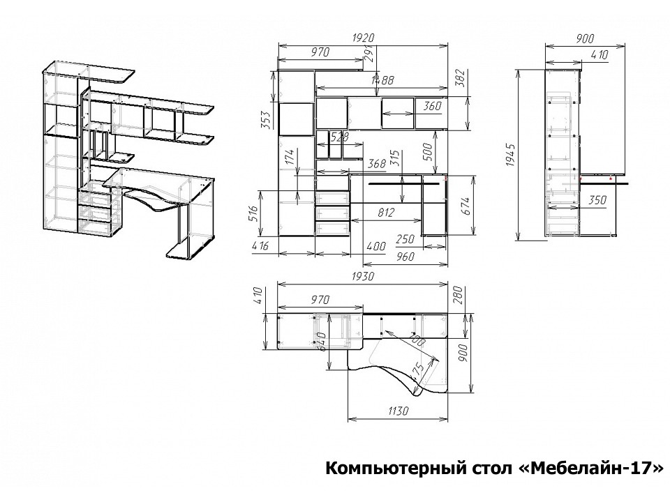 Минимальная ширина стола для двоих