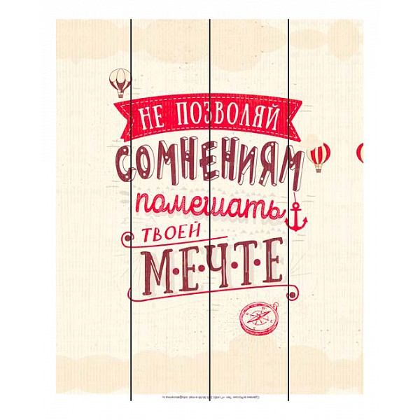 

Картина (60х90 см) Не позволяй DE-104-580, (60х90 см) Не позволяй DE-104-580, Бежевый