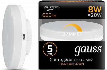 Лампа светодиодная [LED] Gauss GX53 8W 3000K