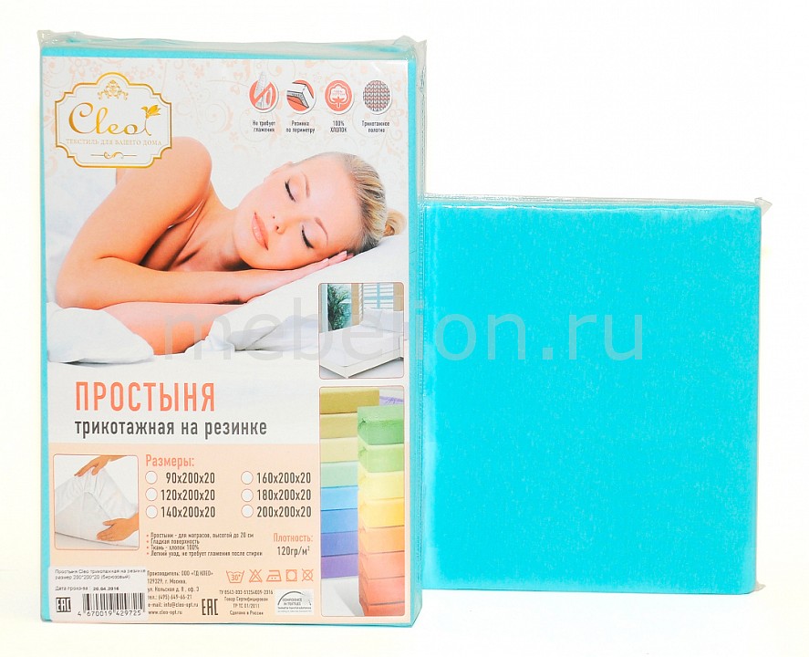 

Простыня на резинке (160х200 см) Cl, Бирюзовый