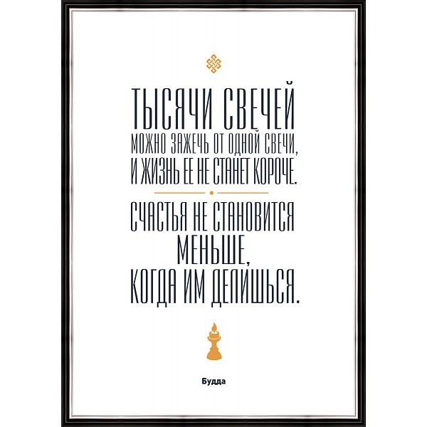 Картина (50x70 см) Тысячи свечей BE-103-535 фото