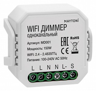 Контроллер-диммер Wi-Fi для смартфонов и планшетов Wi-Fi Модуль MD001