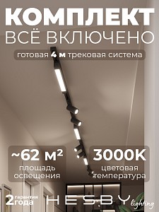 Светодиодный светильник Skylite №5 Hesby Lighting (Россия)