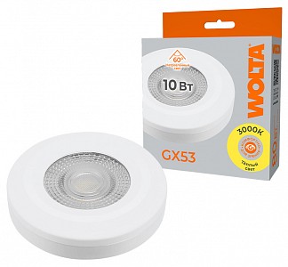 Лампа светодиодная [LED] Wolta GX53 10W 3000K