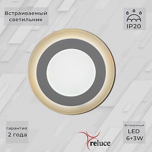 Светодиодный светильник 70506 Reluce (Италия)